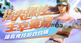 国乒男团比法国男团